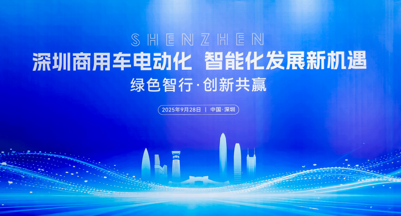 捷为科技亮相新能源汽车产业对接会，数智化平台赋能汽车行业高质量发展